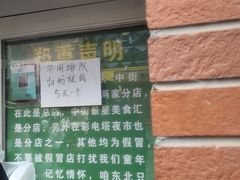-上海鸡柳店(中街盛京大家庭店)