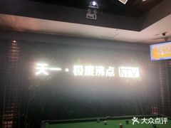 -极度沸点CLUB KTV(世贸中心店)