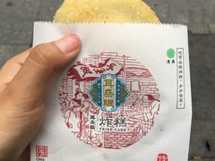 -耳朵眼炸糕(滨江道店)