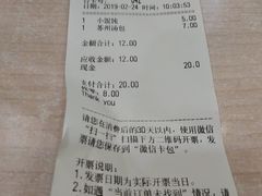 账单-老盛昌(百色店)