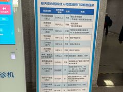 -航天中心医院