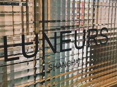 -Luneurs(幸福里店)