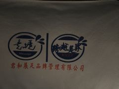 -跨越足界Spa足道(潍坊店)