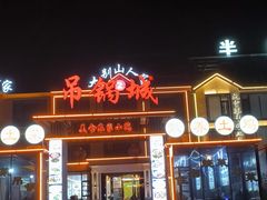 -天堂寨大别山人家2号(天堂寨店)