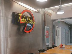 -Tube station站点比萨(王府井百货店)