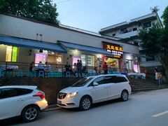 -笑红饭庄