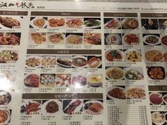 -汉口巷子(宝丰路店)