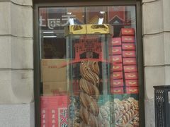 -桂发祥十八街麻花(和平路店)