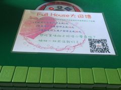 -FullHouse桌游跑团血染剧本杀(南京西路店)