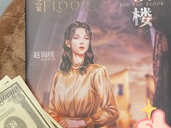 -绯の叶馆桌游剧本杀(虹桥涟泉大江户店)