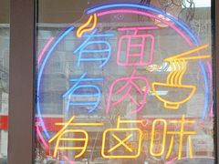 -菏泽电厂二板面(济南凯旋中心店)