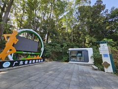 -火炉山森林公园