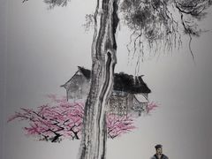-南京书画院金陵美术馆