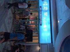 门面-烤路里·韩国品质自助烤肉(石路天虹4号店)
