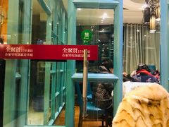 -全聚贤餐厅·湖北家常菜(沙湖店)
