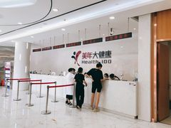 -美年大健康·体检中心(江岸分院)