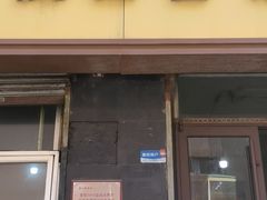 门面-满口香饭店
