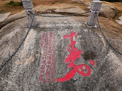-乌山风景区