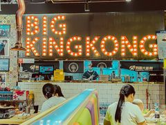 大堂-韩国大金刚烤肉·料理(印象城店)