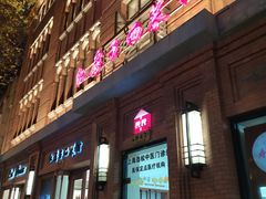 门面-红房子西菜馆(淮海中路店)