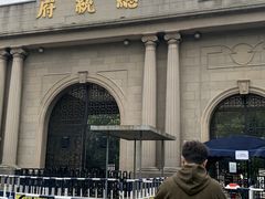 -南京中国近代史遗址博物馆(南京总统府)