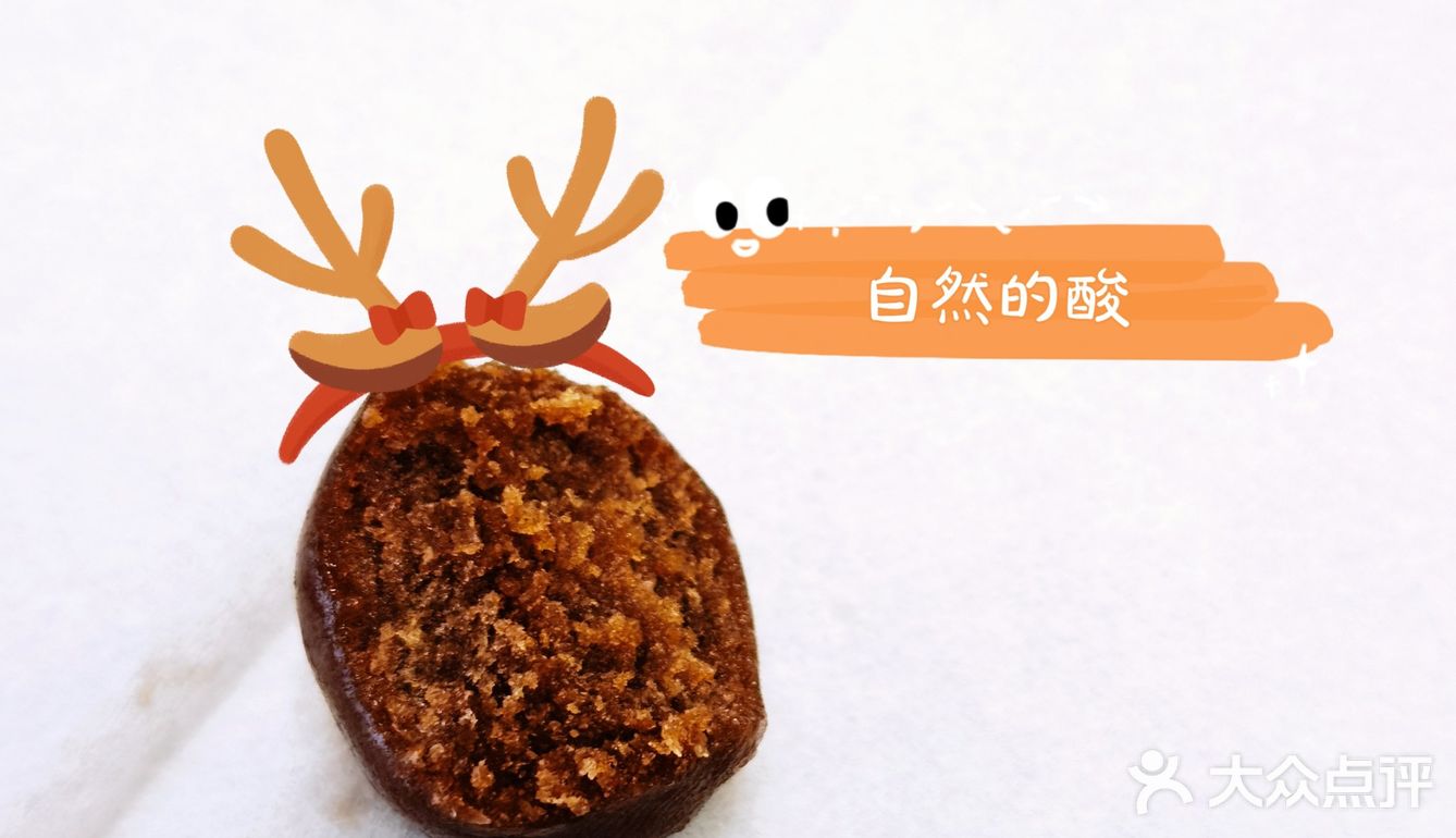 一口停不下来小零食之原味山楂丸
