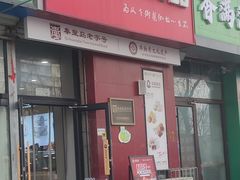 -张香食品(玉龙湾店)