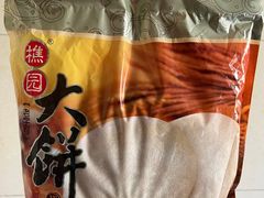 -金山饼店(登山大道店)