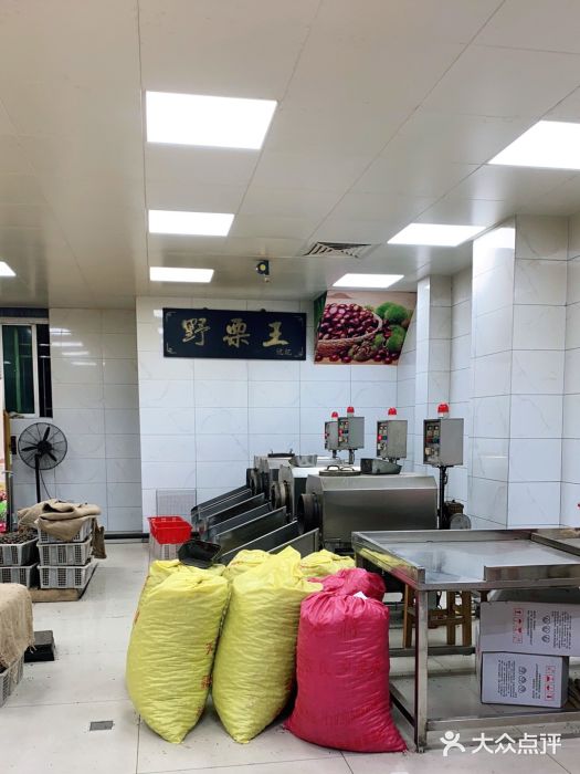 阿男野栗王(金门路店)图片