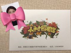 -小树照相馆·证件照(打浦桥店)