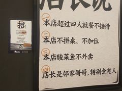-太二酸菜鱼(深圳布吉万象汇店)