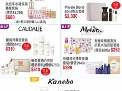 -崇光百货(铜锣湾店)