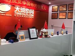 -天琥教育(广州越秀校区)