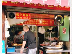 门面-牛煎里牛肉煎包淮南牛肉汤(广东路店)