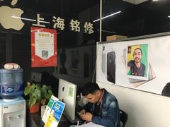 -铭修苹果华为手机平板维修服务(杨浦区店)