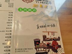 -益恒饭店乡间白族菜(古城总店)