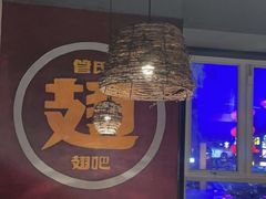 -管氏翅吧(台湾街店)