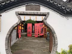 -丝绸小镇荻港古村