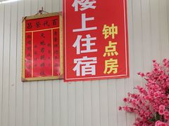 -君华饭店·腊排铜火锅