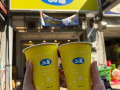 -50嵐鲜茶专卖连锁店(金城镇店)