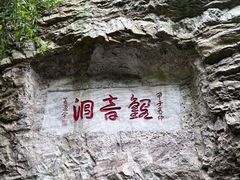 -雁荡山风景名胜区