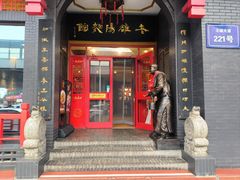 -老雒阳面馆·水席(王城路店)