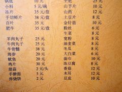 菜单-清真宏玉祥黄门脸餐厅(华荫东里店)
