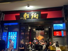 -炳胜品味(海印总店)