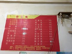 菜单-丹妹麻辣烫(袁家岭20year店)