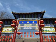 -摔碗酒(永兴坊店)