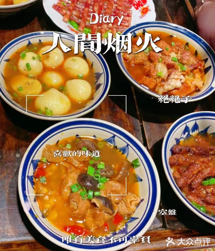 炫一顿热气腾腾的火锅[调皮][调皮]