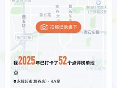 -永辉超市(鲁谷店)