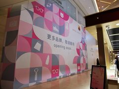 -天河领展广场