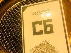 -久苑烧肉(世界城广场店)
